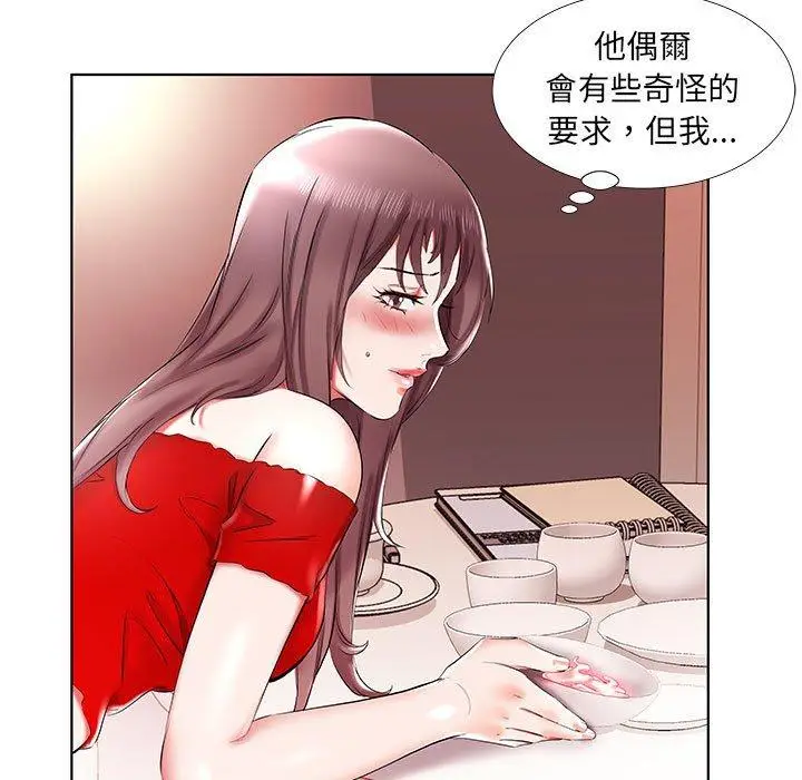 漫画《躲债夫妻档》第35话第55张图