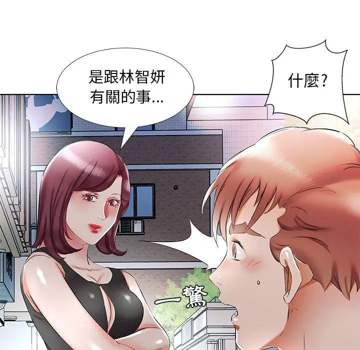 漫画《躲债夫妻档》第35话第75张图