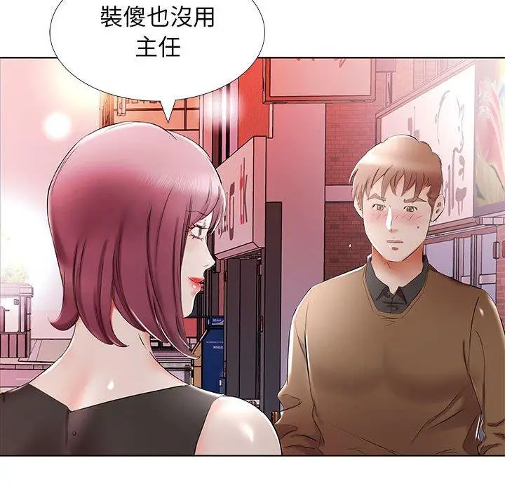 漫画《躲债夫妻档》第35话第78张图