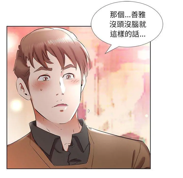 漫画《躲债夫妻档》第35话第88张图