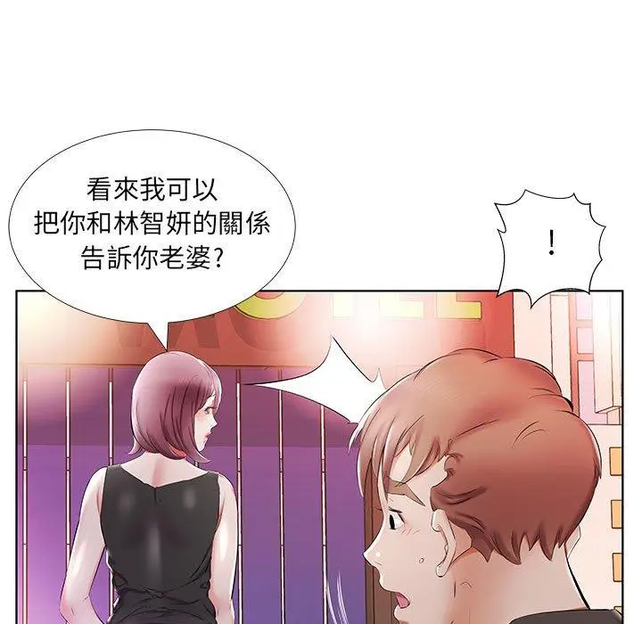 漫画《躲债夫妻档》第35话第89张图