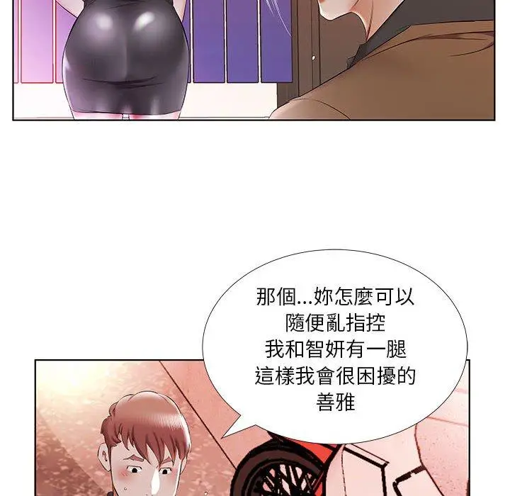 漫画《躲债夫妻档》第35话第90张图