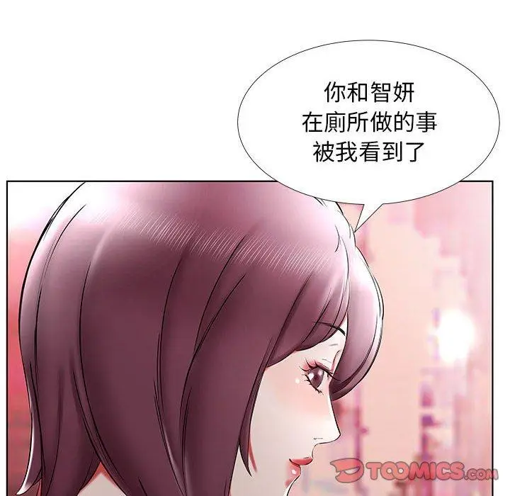 漫画《躲债夫妻档》第35话第92张图
