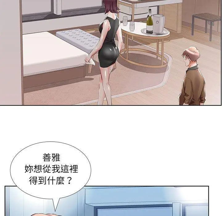 漫画《躲债夫妻档》第36话第13张图