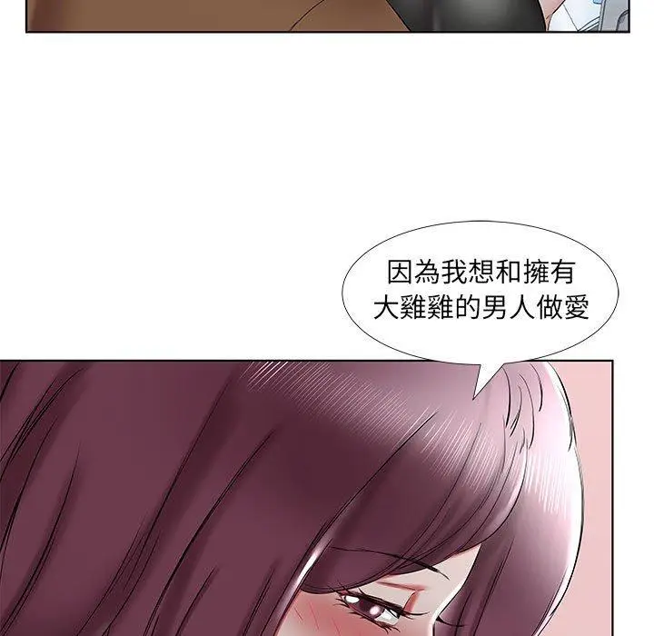 漫画《躲债夫妻档》第36话第19张图