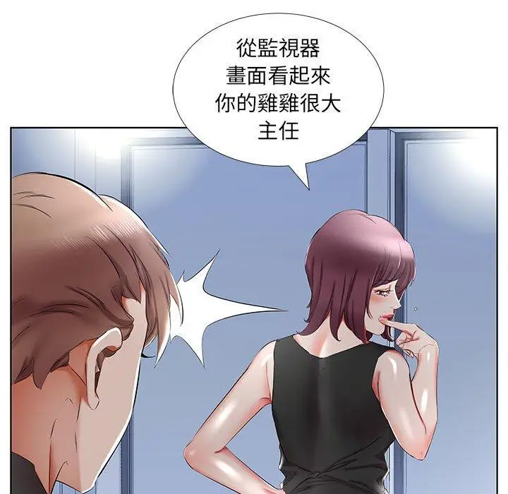 漫画《躲债夫妻档》第36话第21张图