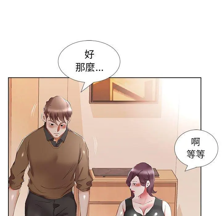 漫画《躲债夫妻档》第36话第25张图