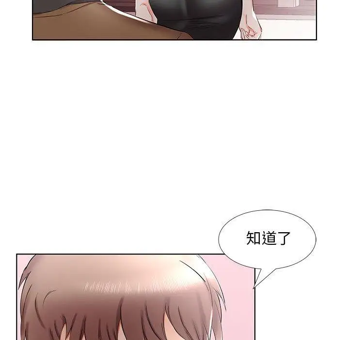 漫画《躲债夫妻档》第36话第29张图