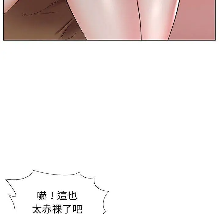 漫画《躲债夫妻档》第36话第40张图
