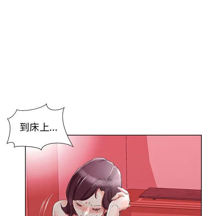 漫画《躲债夫妻档》第36话第59张图