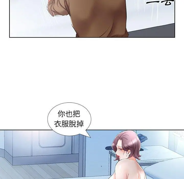 漫画《躲债夫妻档》第36话第66张图