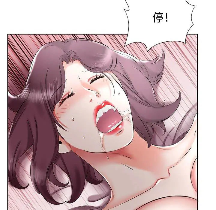 漫画《躲债夫妻档》第36话第78张图