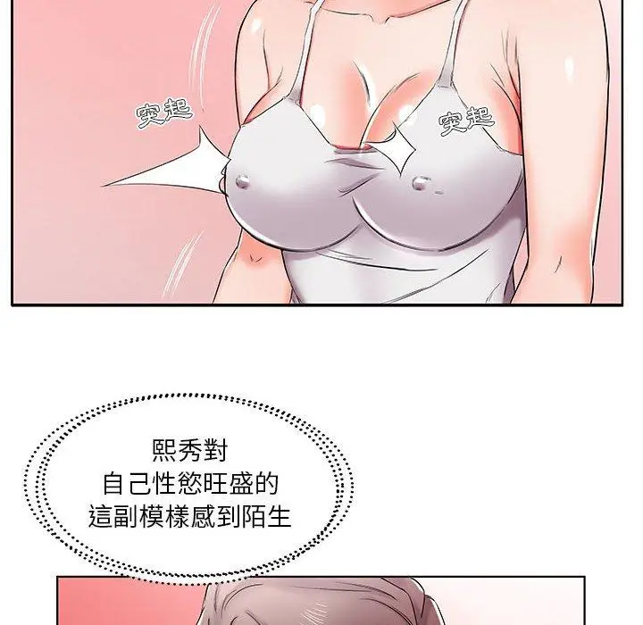 漫画《躲债夫妻档》第37话第100张图