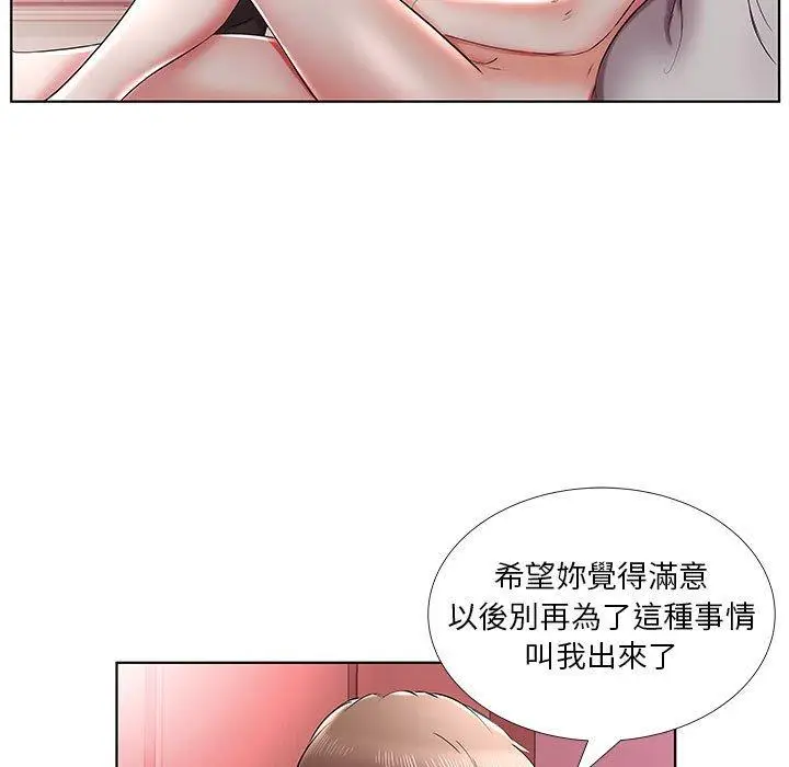 漫画《躲债夫妻档》第37话第23张图