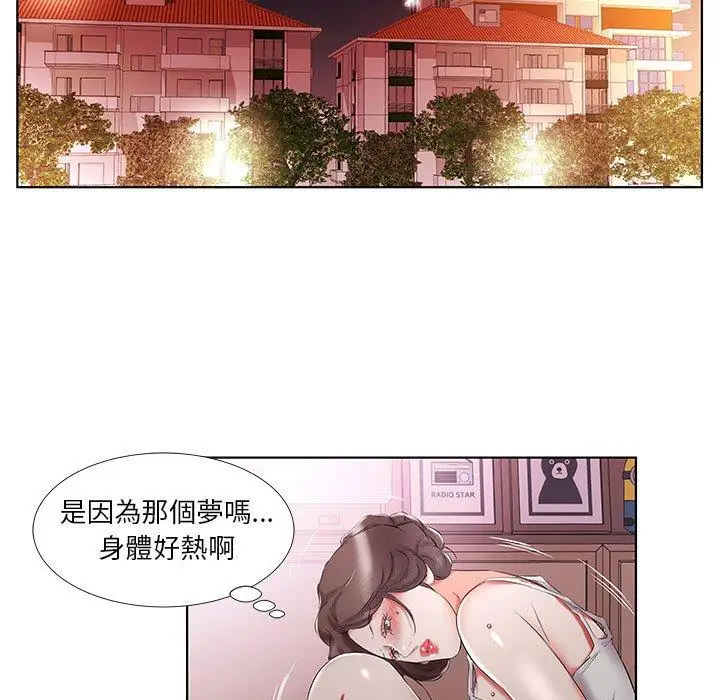 漫画《躲债夫妻档》第37话第29张图