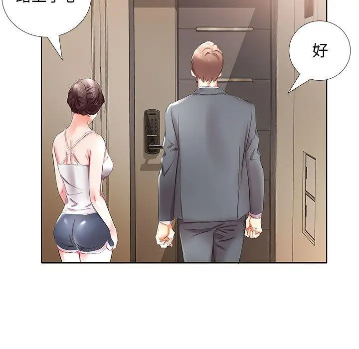 漫画《躲债夫妻档》第37话第97张图