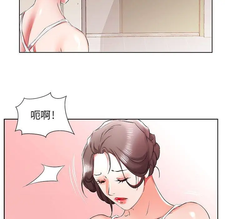 漫画《躲债夫妻档》第37话第99张图