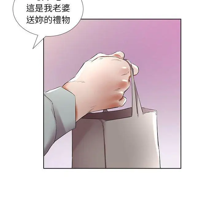 漫画《躲债夫妻档》第38话第24张图