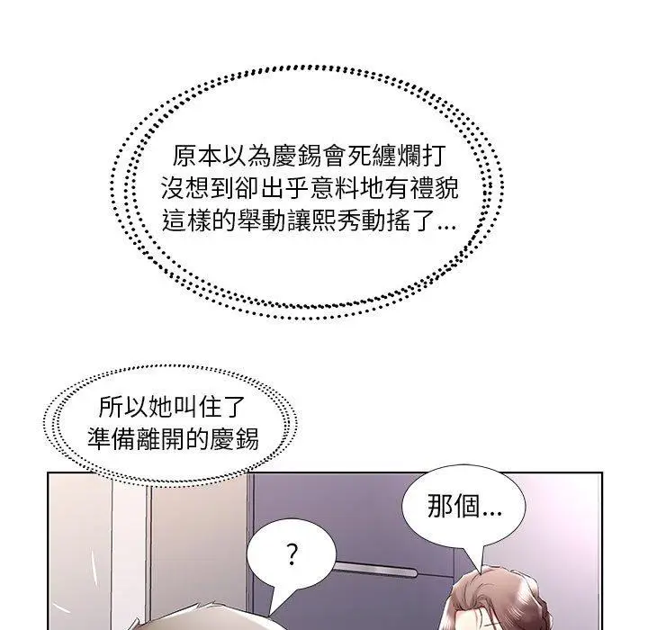 漫画《躲债夫妻档》第38话第29张图