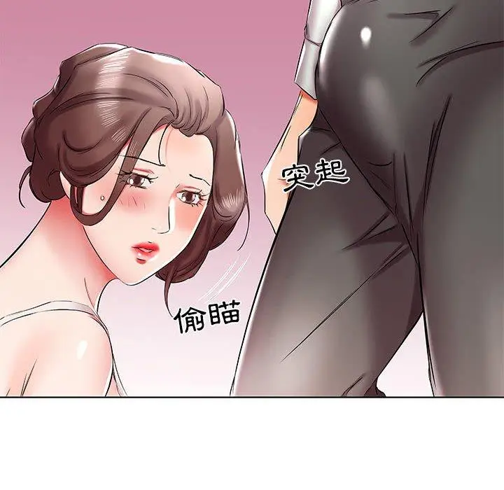 漫画《躲债夫妻档》第38话第44张图