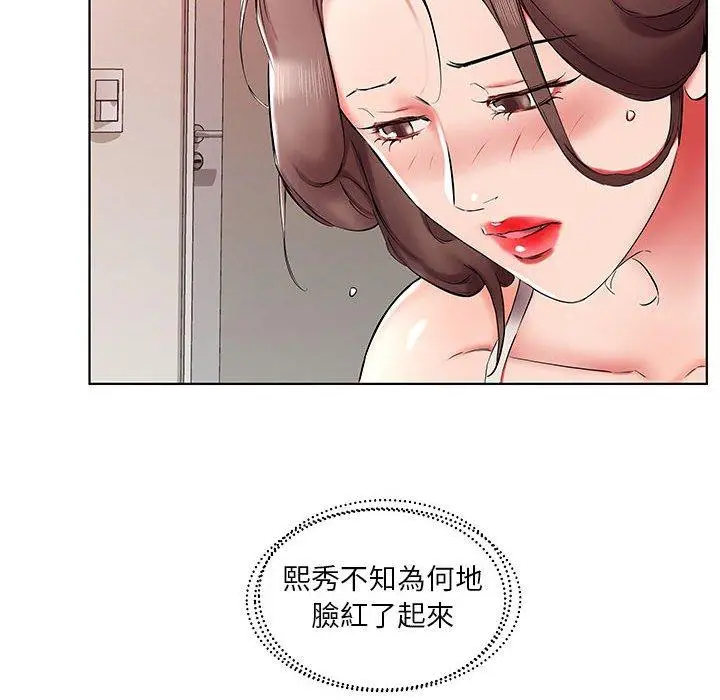漫画《躲债夫妻档》第38话第50张图