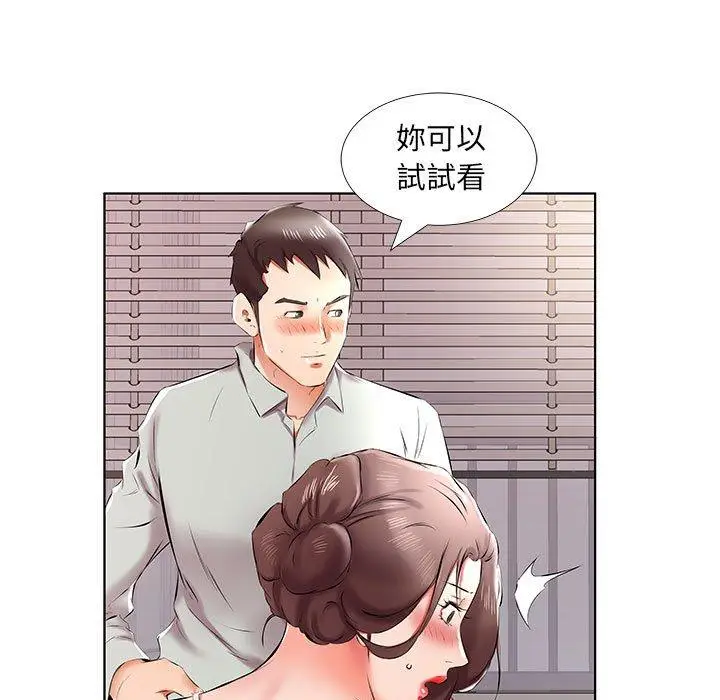 漫画《躲债夫妻档》第38话第91张图