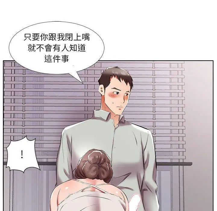 漫画《躲债夫妻档》第38话第96张图