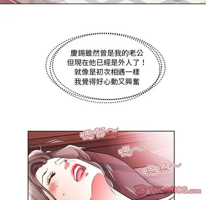 漫画《躲债夫妻档》第39话第22张图