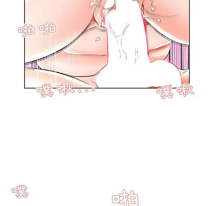漫画《躲债夫妻档》第39话第40张图