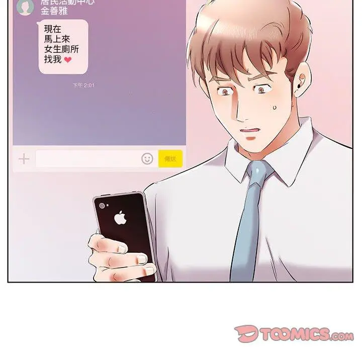 漫画《躲债夫妻档》第39话第62张图