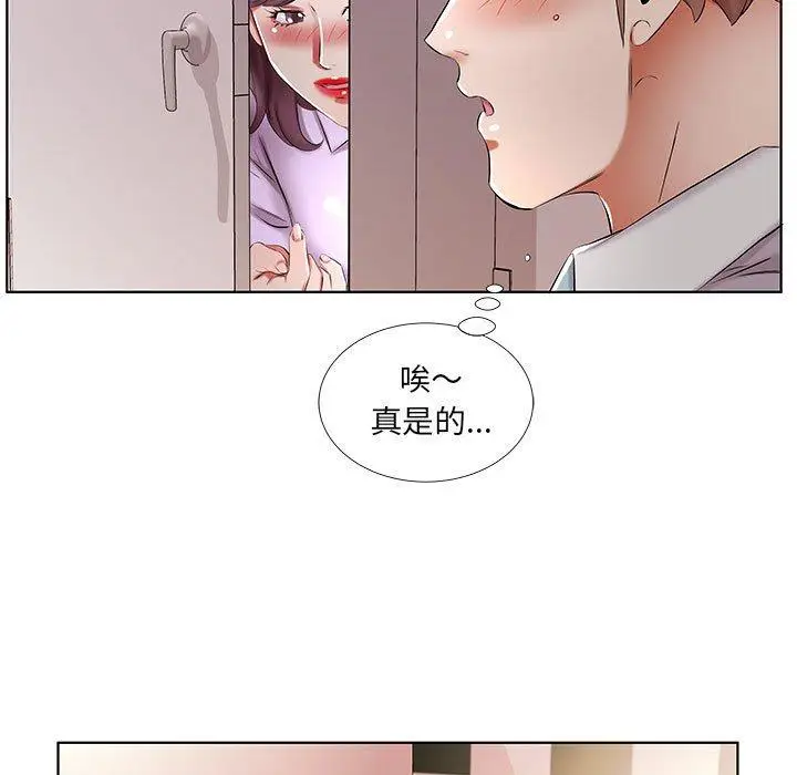 漫画《躲债夫妻档》第39话第73张图