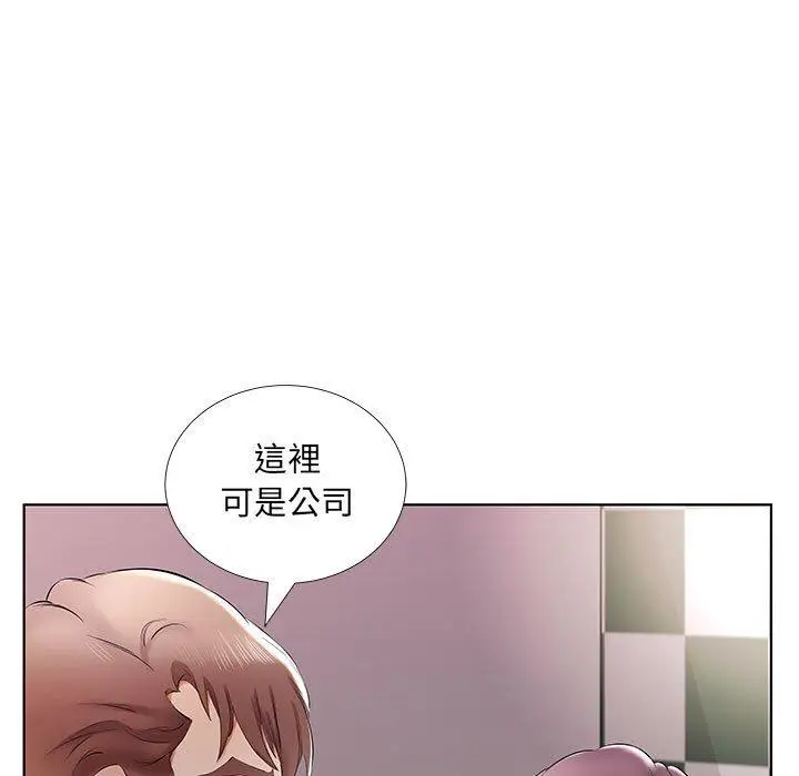 漫画《躲债夫妻档》第39话第75张图