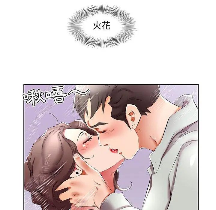 漫画《躲债夫妻档》第39话第8张图
