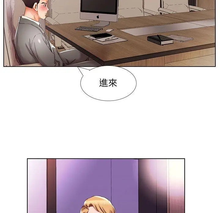 漫画《躲债夫妻档》第40话第43张图