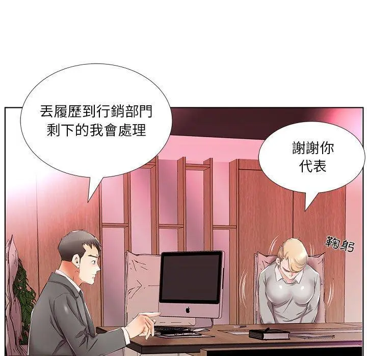 漫画《躲债夫妻档》第40话第49张图