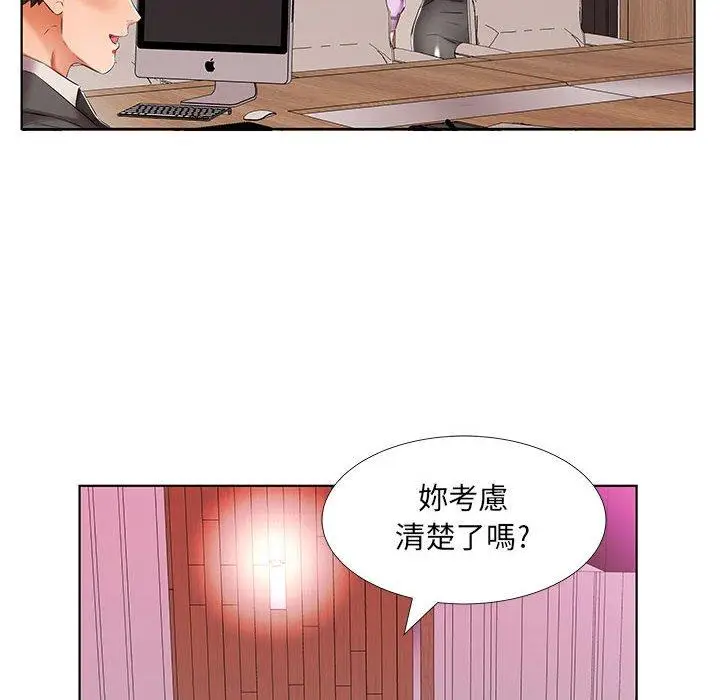 漫画《躲债夫妻档》第40话第66张图