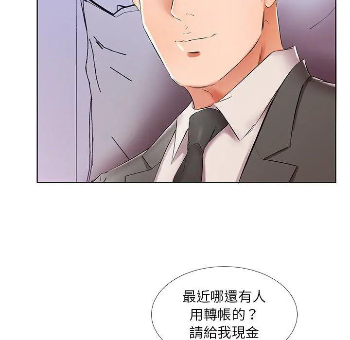 漫画《躲债夫妻档》第40话第70张图