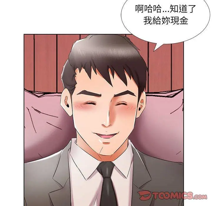 漫画《躲债夫妻档》第40话第72张图