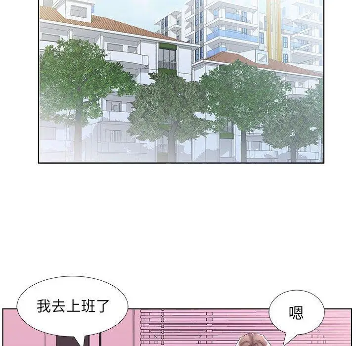 漫画《躲债夫妻档》第40话第90张图