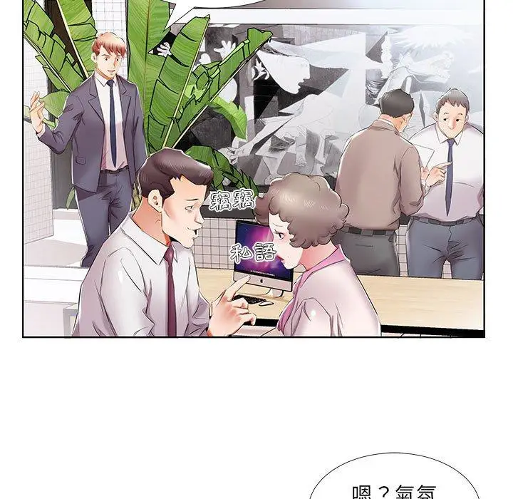 漫画《躲债夫妻档》第40话第95张图