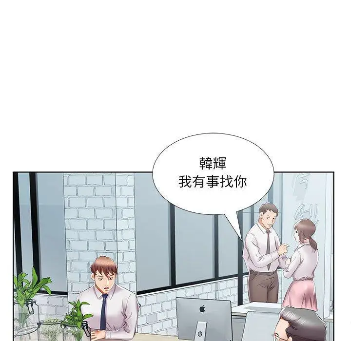 漫画《躲债夫妻档》第40话第97张图