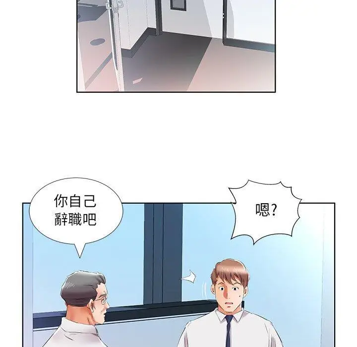 漫画《躲债夫妻档》第40话第99张图