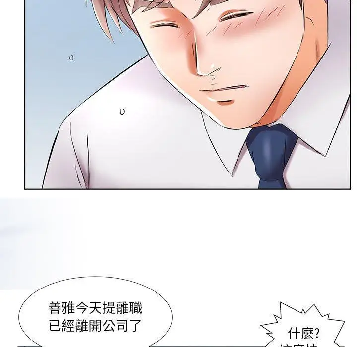 漫画《躲债夫妻档》第41话第13张图