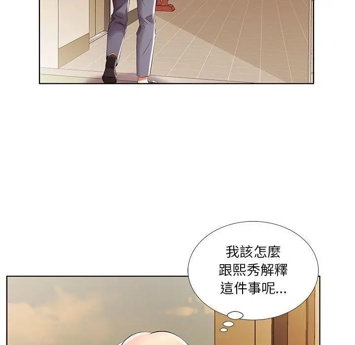 漫画《躲债夫妻档》第41话第63张图