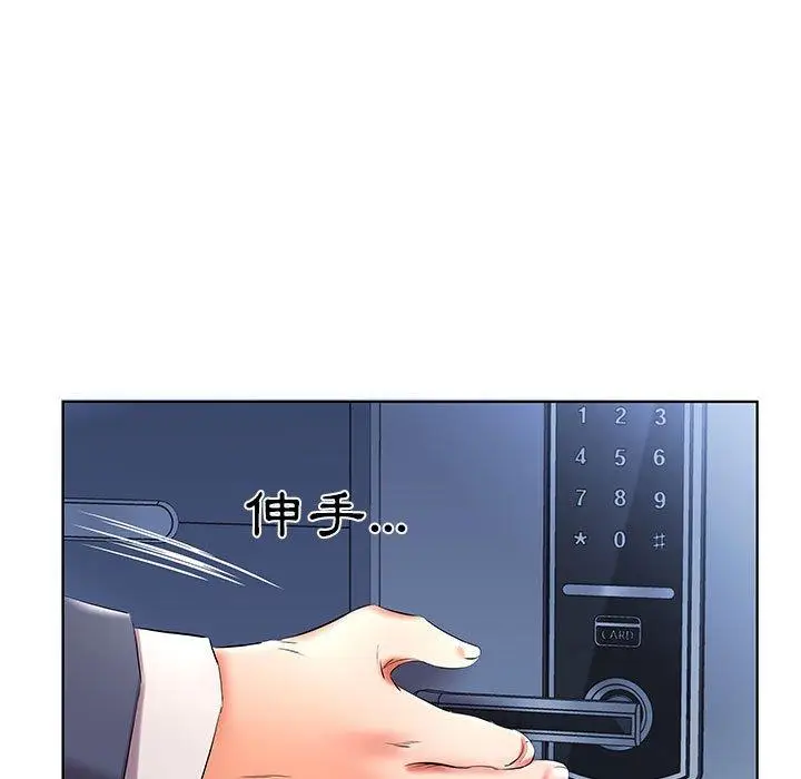 漫画《躲债夫妻档》第41话第75张图