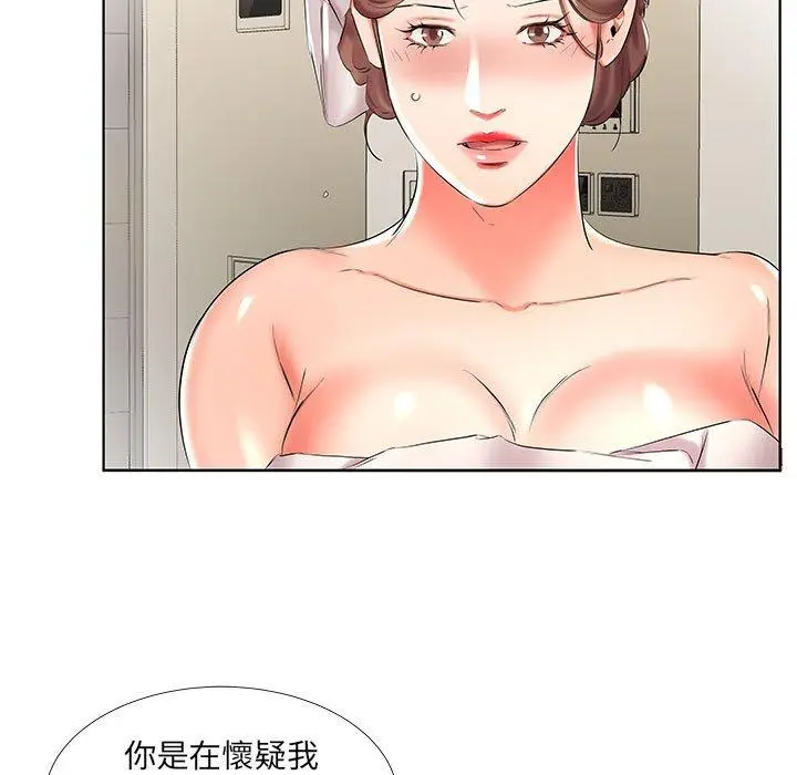 漫画《躲债夫妻档》第42话第37张图