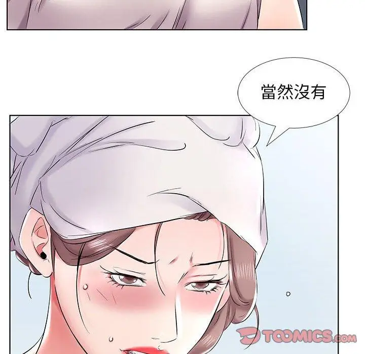 漫画《躲债夫妻档》第42话第42张图
