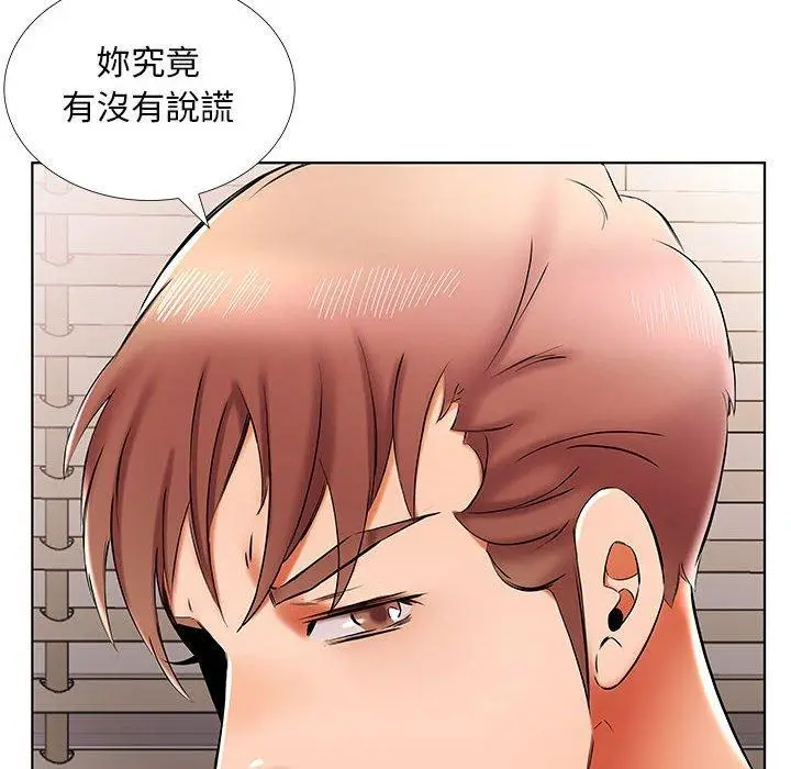 漫画《躲债夫妻档》第42话第46张图