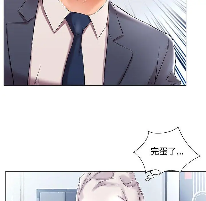漫画《躲债夫妻档》第42话第50张图