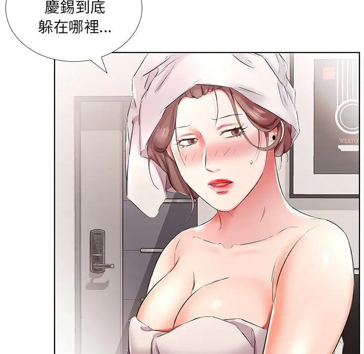 漫画《躲债夫妻档》第42话第55张图